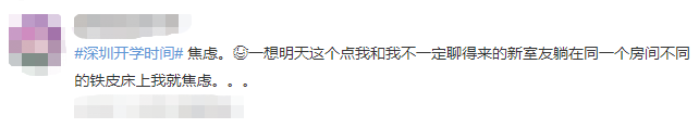 「一想到上学，我就焦虑， 怎么办？」