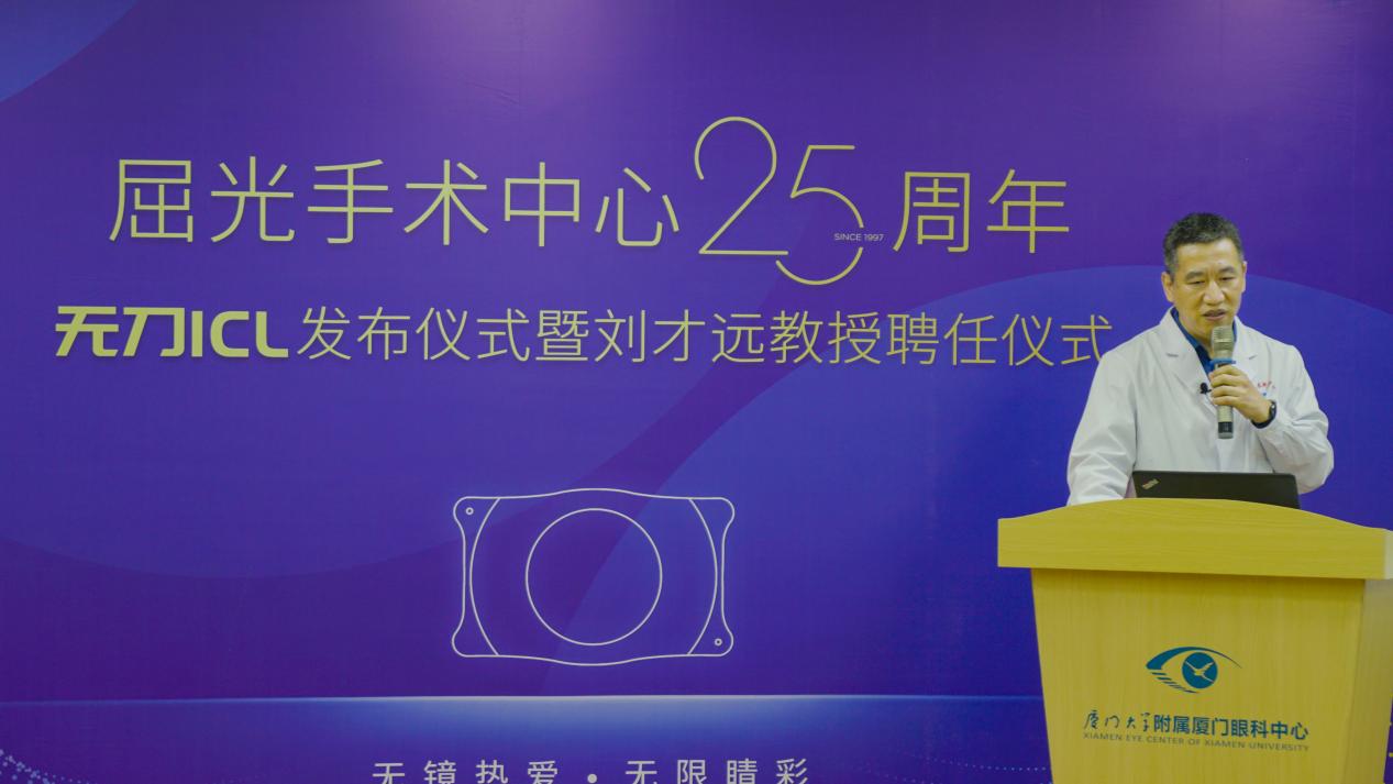 再添名将：近视矫治手术专家刘才远加盟华厦眼科