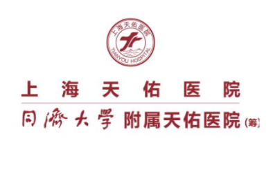 线上问诊、送药到家，上海天佑互联网医院保障居民就医！