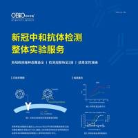 新冠中和抗体检测与新冠药物开发
