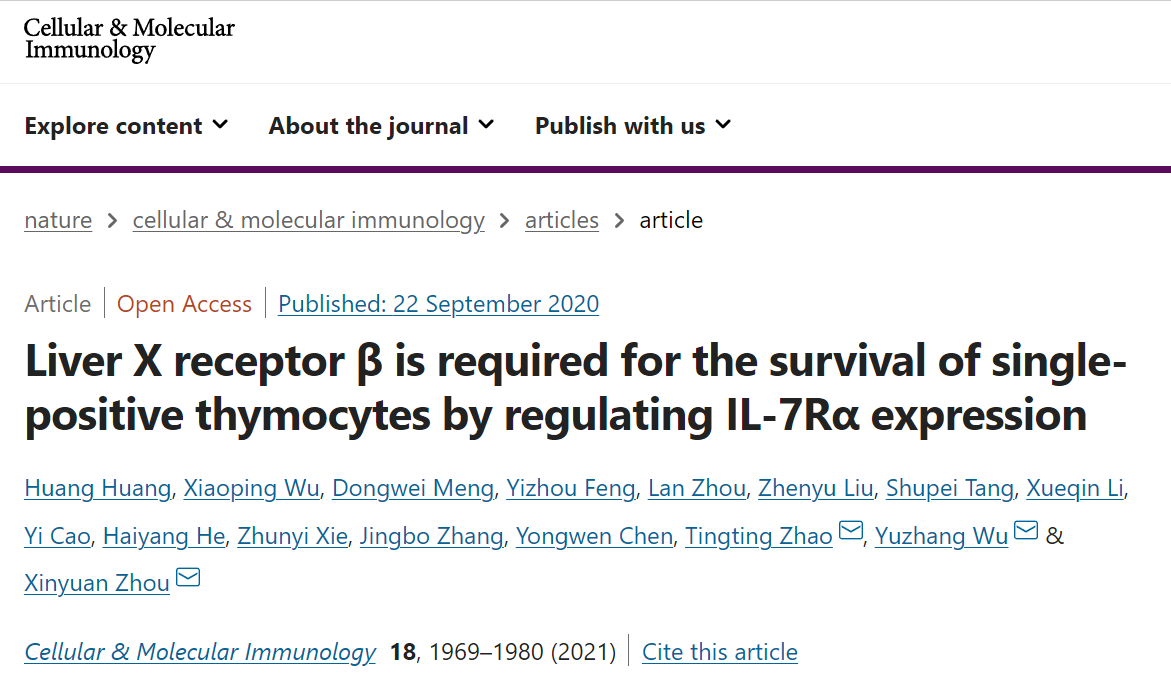 论文解析 | BEAVERBEADS STREPTAVIDIN应用于研究肝X受体在胸腺细胞发育中的作用
