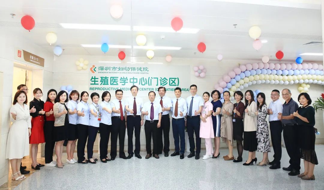 深圳市妇幼保健院生殖医学中心新门诊正式启用