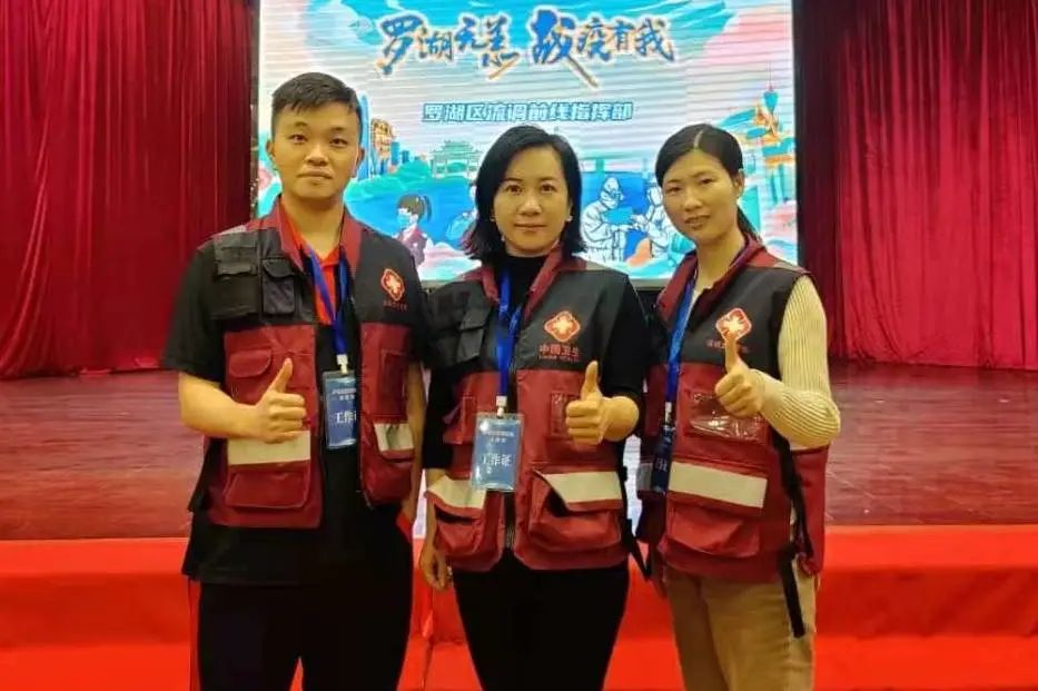 深圳市妇幼保健院组织公卫人才队伍驰援罗湖流调工作