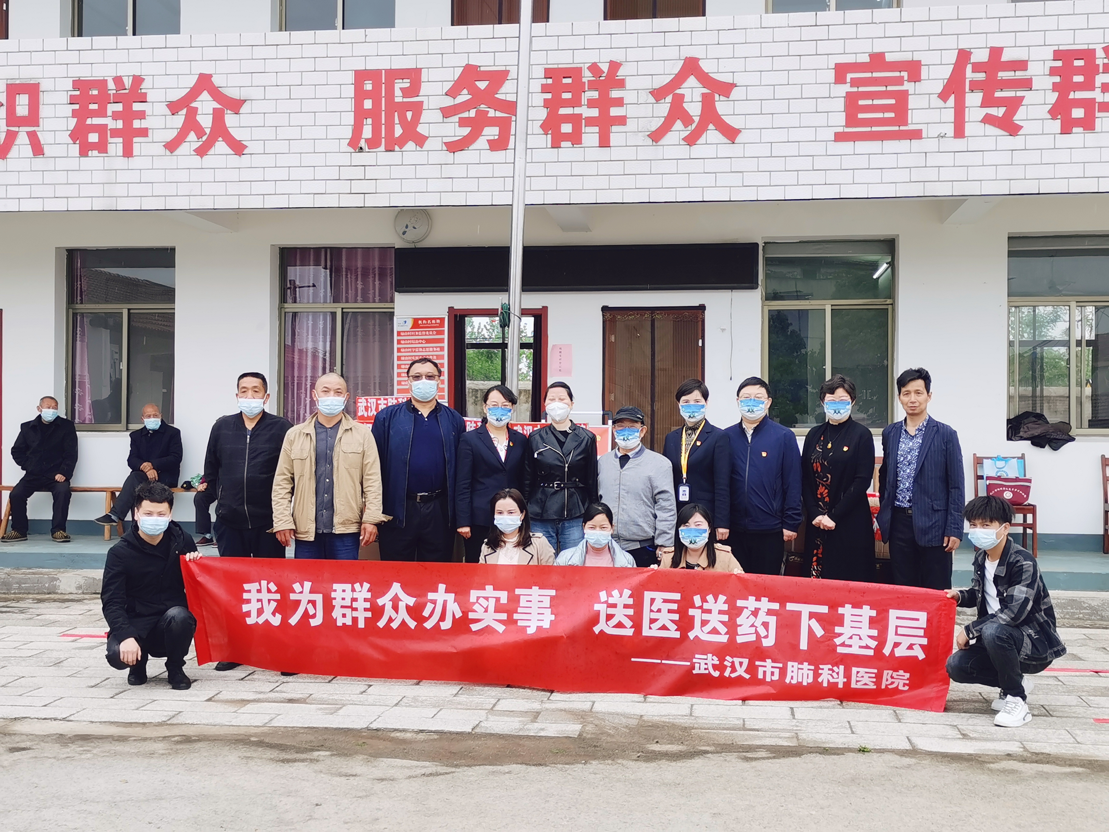 送医送药下基层，守护群众「健康线」——武汉市肺科医院将门诊搬到村民家门口