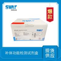 WIESLAB® Complement System Alternative Pathway COMPLAP330