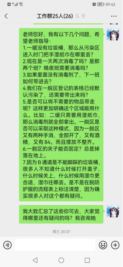 战「疫」日记：长春奢岭方舱感控护士