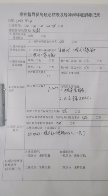 战「疫」日记：长春奢岭方舱感控护士