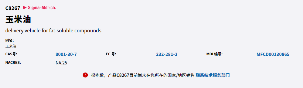 玉米油（JS50856） 他莫昔芬（JS32083）