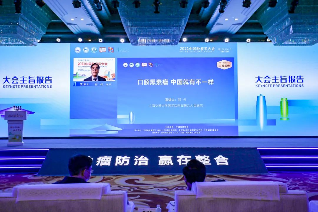 肿瘤防治 赢在整合：2021 中国肿瘤学大会（CCO）在郑州召开
