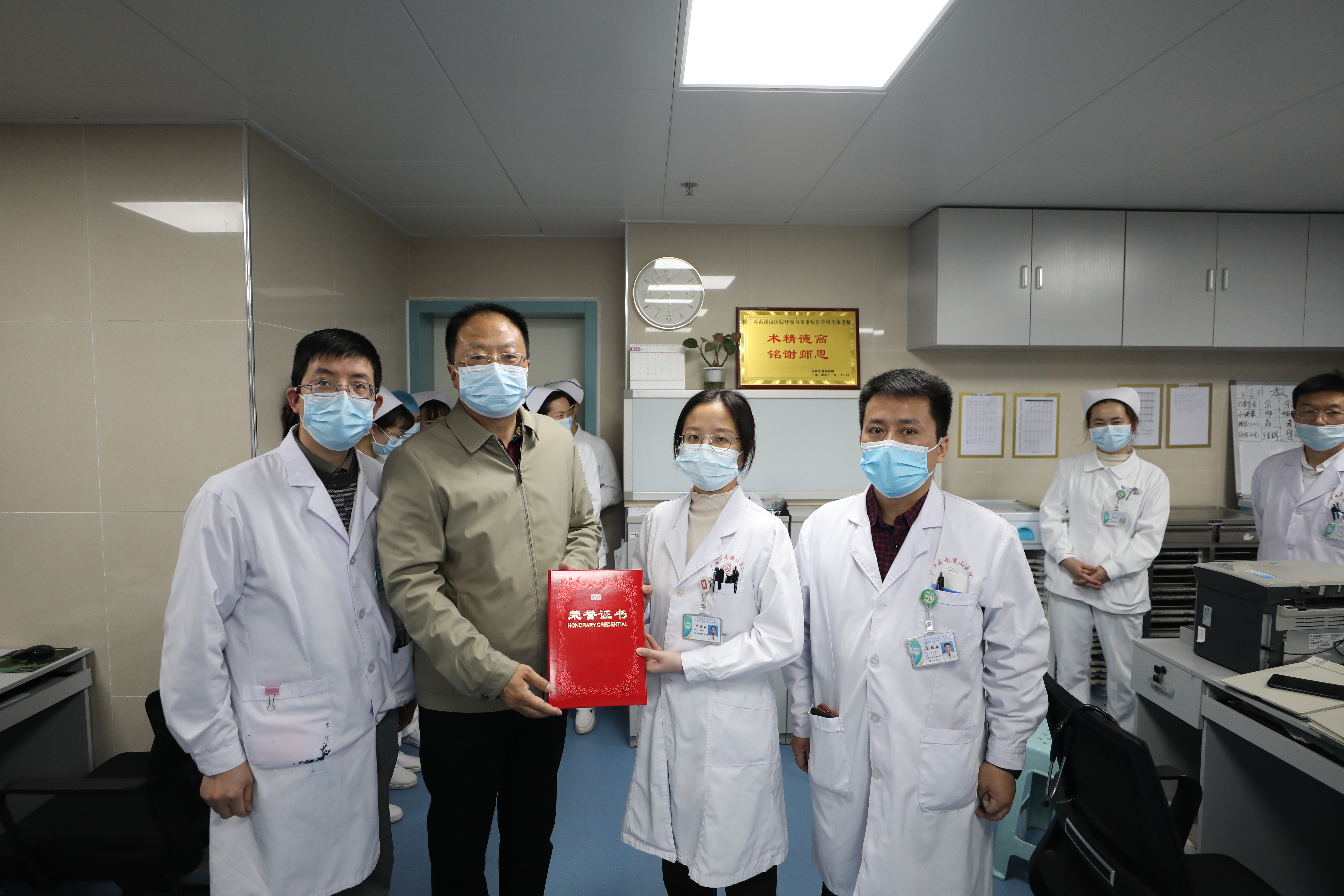 广西壮族自治区南溪山医院：表彰奖状送上门，思想工作有创新