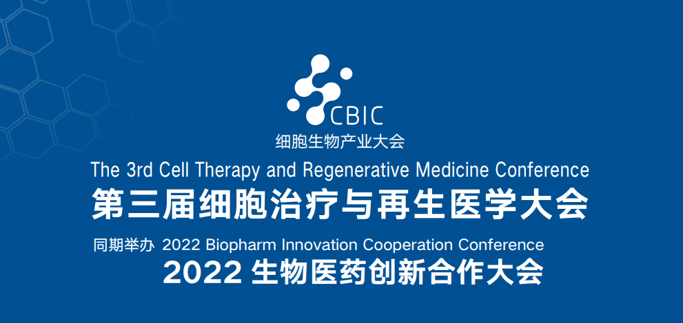 芳菲四月，联科生物诚邀您相聚鹏城，共襄盛会！