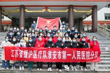 记江苏省援沪医疗队淮安分队领队市一院副院长林宁