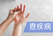 痛风发作：降尿酸药物何时用，何时停？