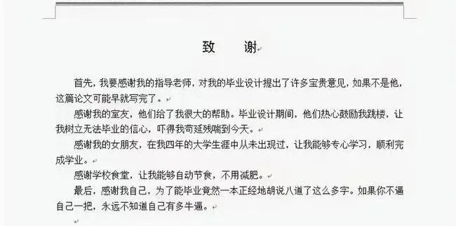 「我真的会谢」:花式致谢哪家强 - 丁香园