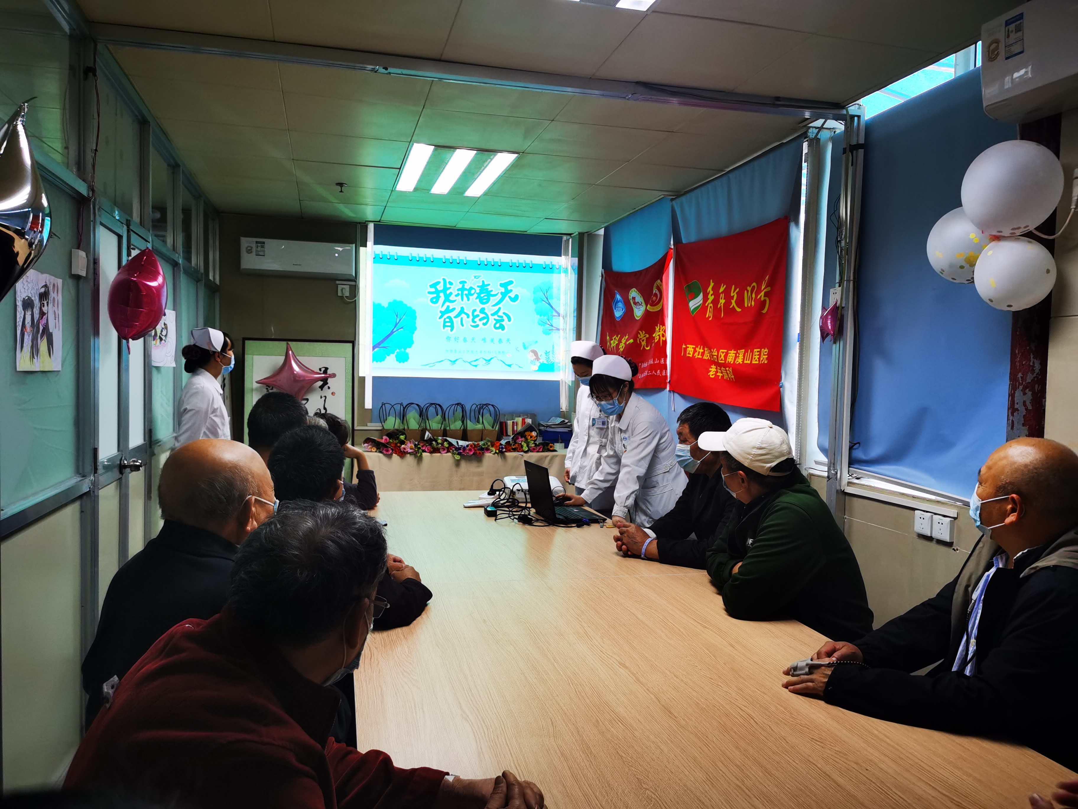 广西壮族自治区南溪山医院老年病科举办患教会活动