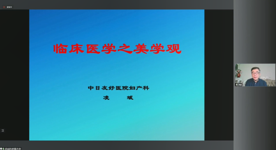 共话微无创技术，第一期辽宁省妇科微无创技术「空中讲堂」成功举办
