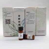 麦冬皂苷C 标准品