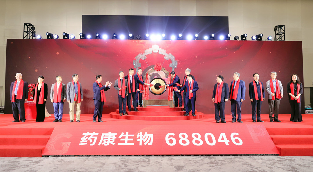 集萃药康成功登陆上交所科创板