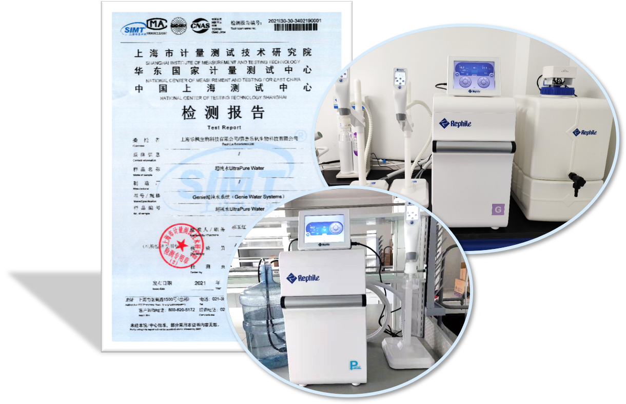 超纯水机Genie水质.png
