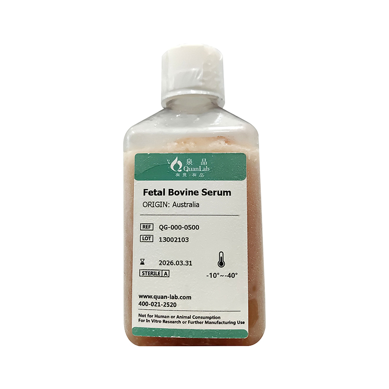 泉品胎牛血清