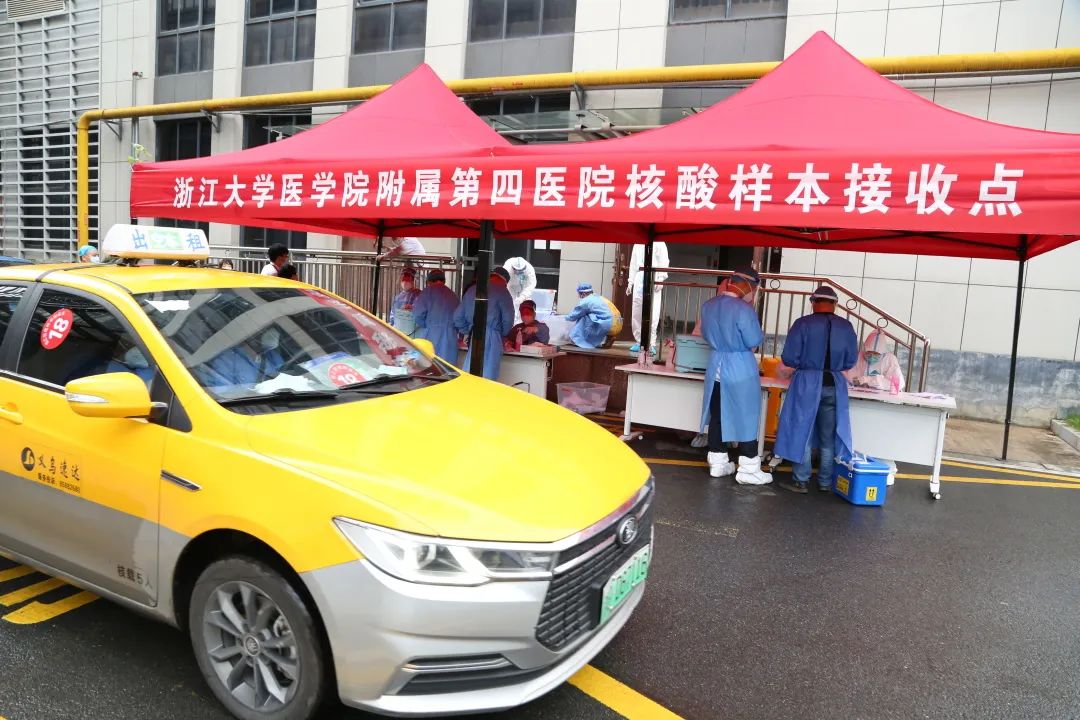 浙江大学医学院附属第四医院大规模核酸基地启用首日检测标本超 60 万人次