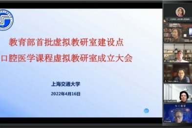 广西医科大学附属口腔医院参与建设「口腔医学课程虚拟教研室」入选教育部首批虚拟教研室建设试点