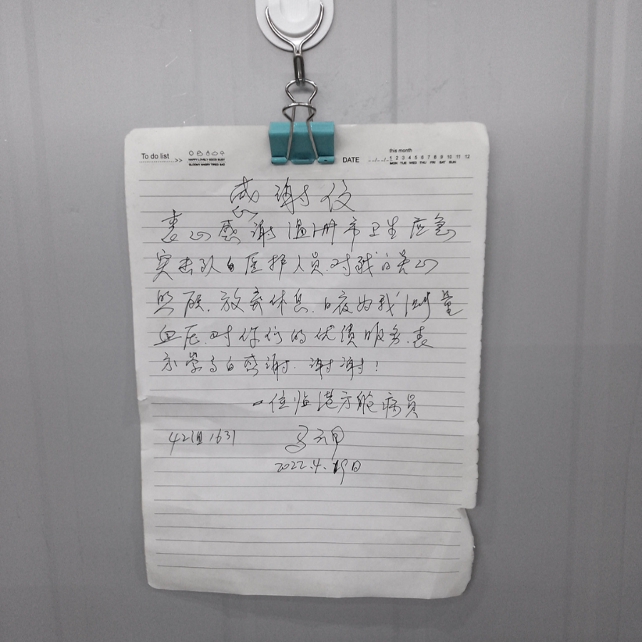 纸短情长，感谢信背后承载着的浓浓医患情——丁婷婷