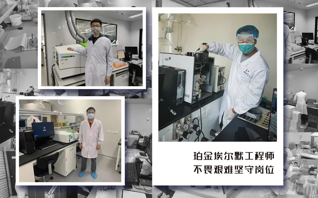 同心战「疫」，不惧艰难 | 你永远可以相信珀金埃尔默