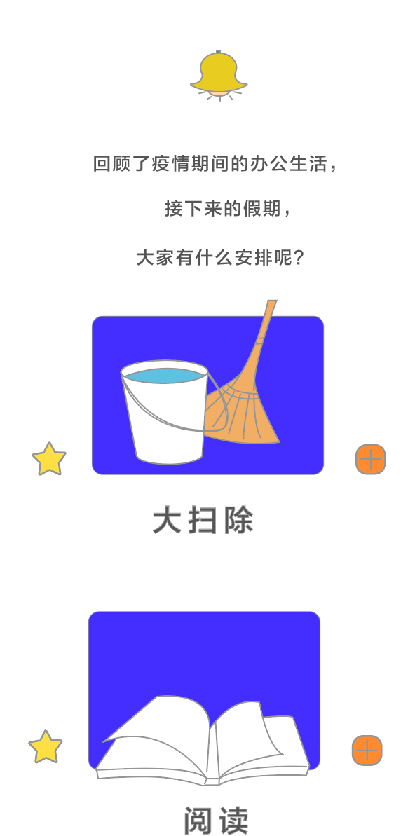 分布办公抗疫情，同迎五一小长假