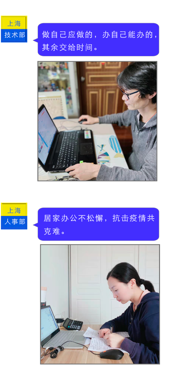 分布办公抗疫情，同迎五一小长假