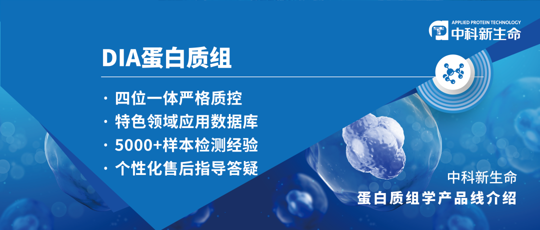 Blood (IF 22.1) | 组学大牛Matthias Mann利用DIA蛋白组发现急性髓系白血病治疗新靶标