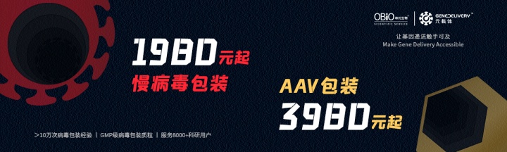 【研发速递】外泌体载药研发新突破-小RNA的新武器