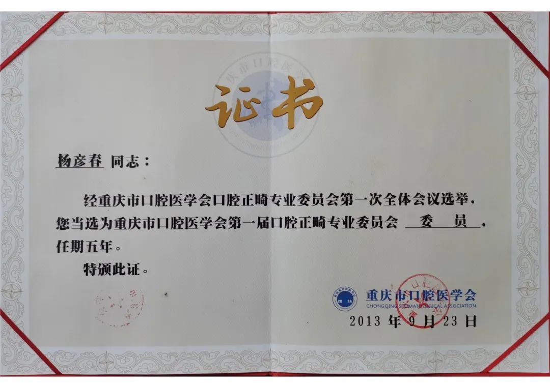 原西南医院口腔科杨彦春教授加盟重庆北部宽仁医院，被赞「2 毫米极端骨量种植达人」