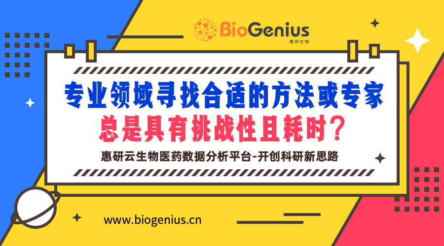 惠研云生物医药数据计算平台介绍