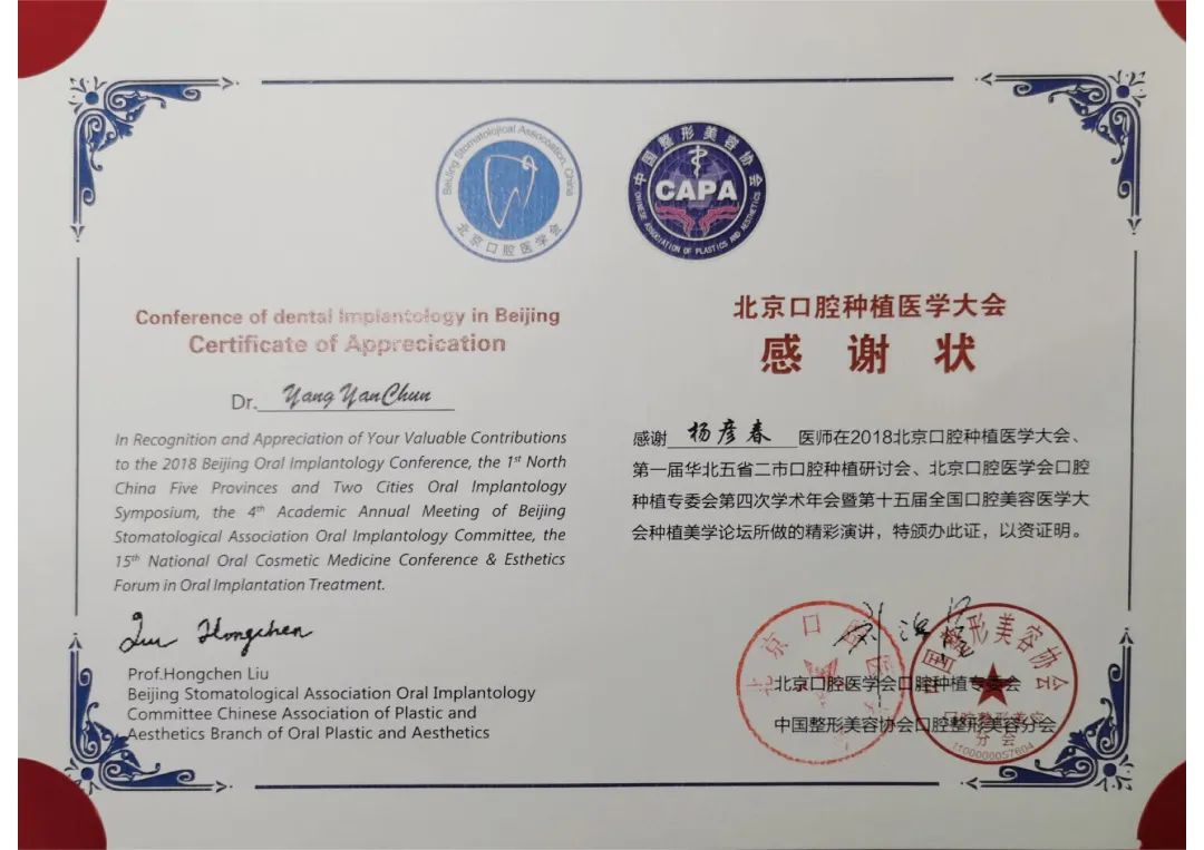 原西南医院口腔科杨彦春教授加盟重庆北部宽仁医院，被赞「2 毫米极端骨量种植达人」