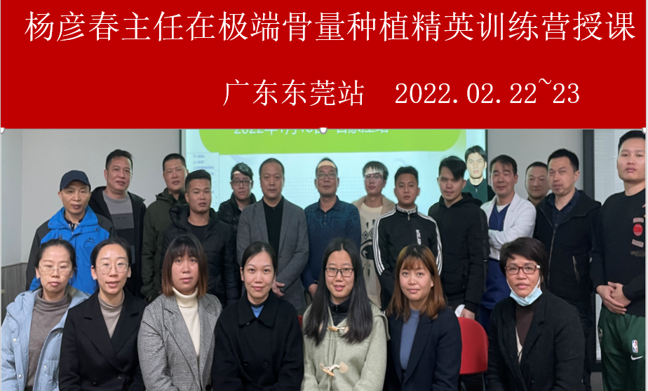 原西南医院口腔科杨彦春教授加盟重庆北部宽仁医院，被赞「2 毫米极端骨量种植达人」