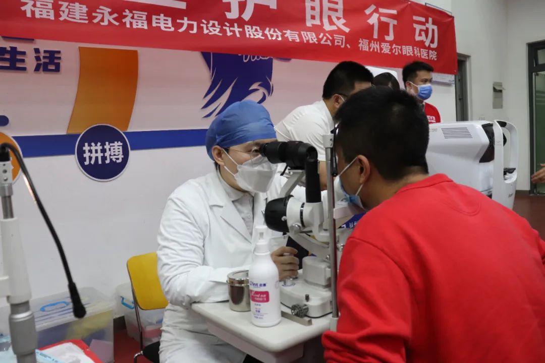 党建共建送健康！福州爱尔眼科走进永福股份开展「喜迎五一·关爱职工护眼行动」活动