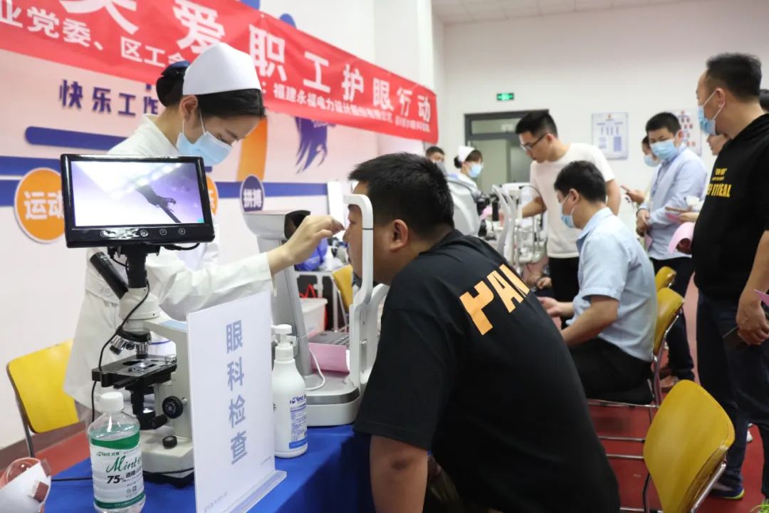 党建共建送健康！福州爱尔眼科走进永福股份开展「喜迎五一·关爱职工护眼行动」活动