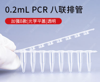 0.1ml 96孔PCR板-半裙边，透明（适配罗氏PCR仪专