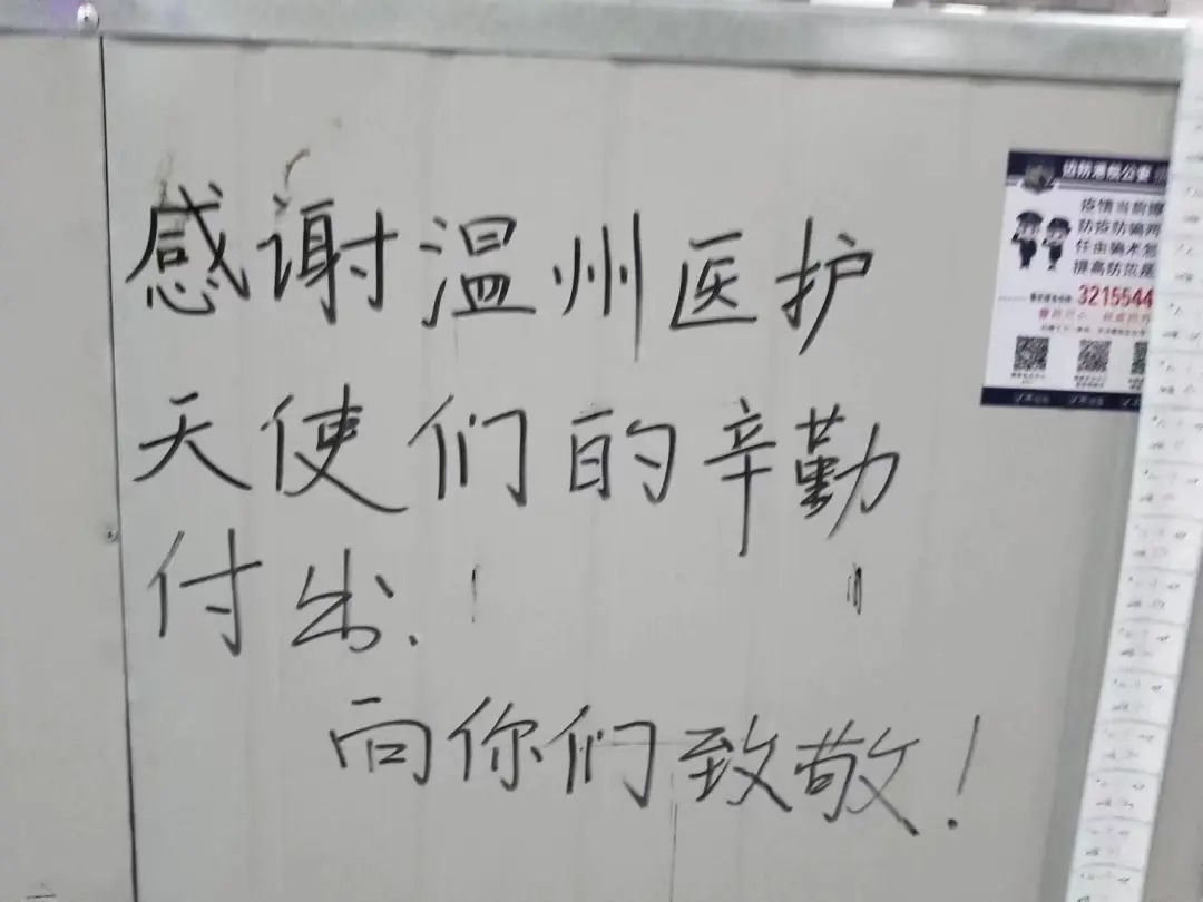 我们是让上海人民放心的医疗队——庄翔翔