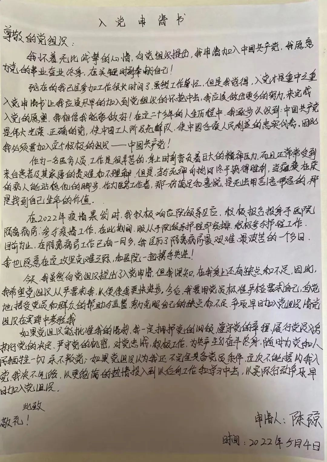 守护健康，同仁护理党员先锋岗和劳模骨干突击队在定点医院「疫」线闪光