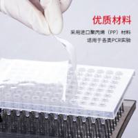 PCR板,384孔,40ul,乳白,全裙边