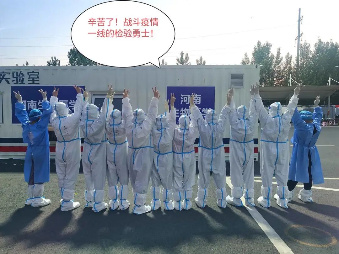 河南信合医院连续工作 14 小时如期完成 25 万人次核酸检测任务
