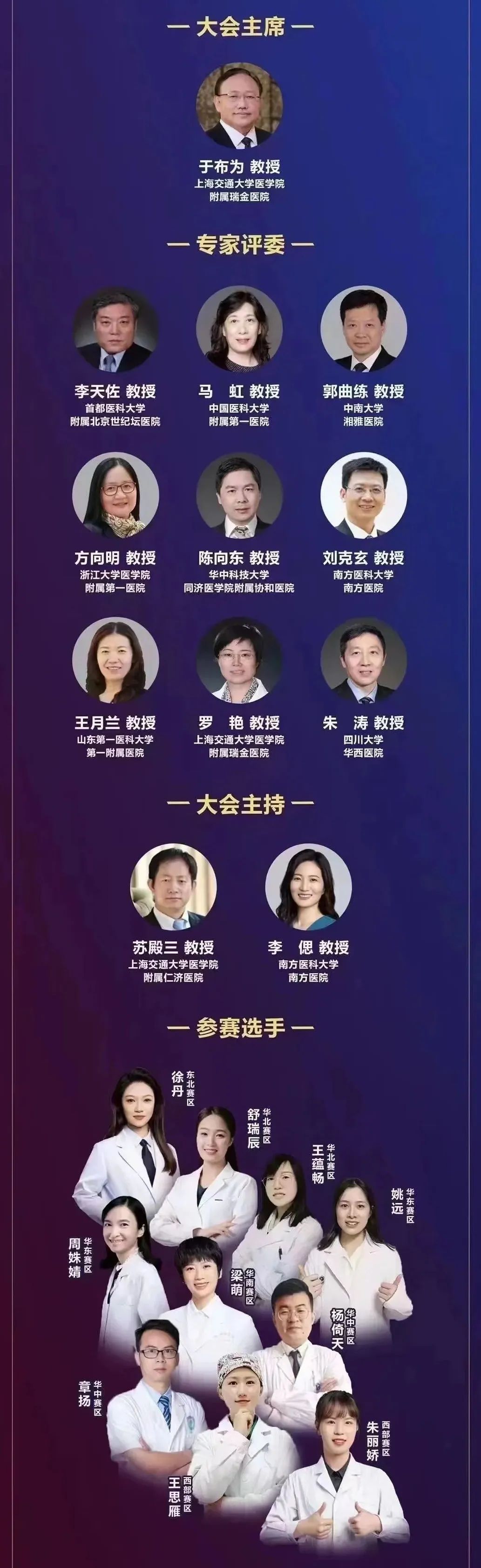 桂医附院麻醉医师梁萌荣获「『人福杯』围术期疼痛管理病例讨论大赛」全国一等奖
