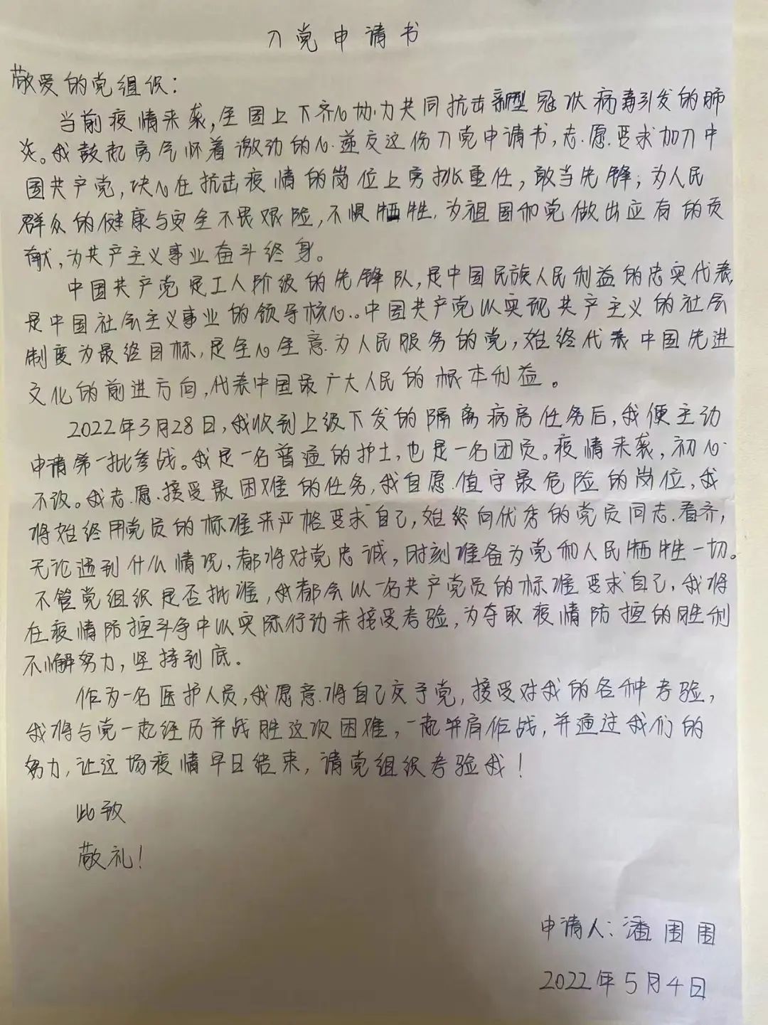 守护健康，同仁护理党员先锋岗和劳模骨干突击队在定点医院「疫」线闪光