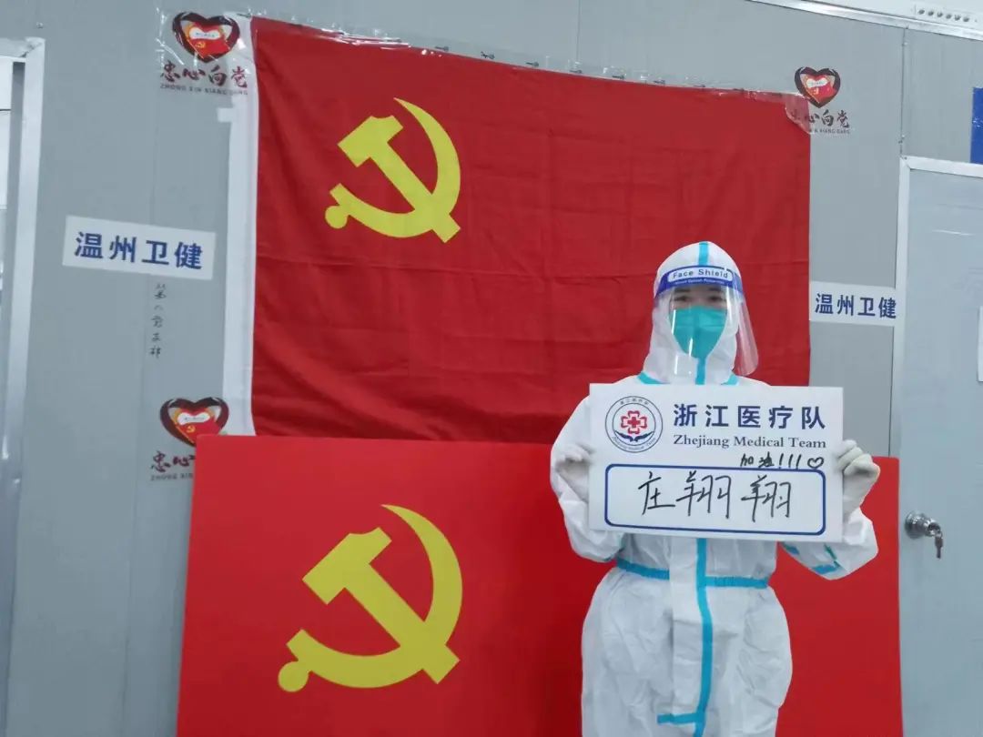 我们是让上海人民放心的医疗队——庄翔翔