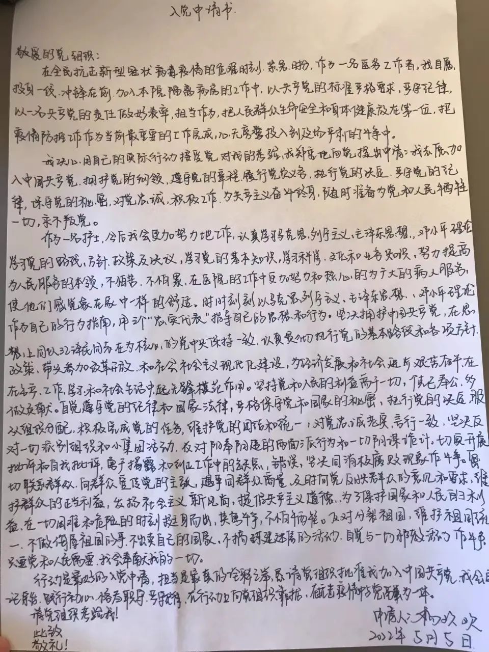 守护健康，同仁护理党员先锋岗和劳模骨干突击队在定点医院「疫」线闪光