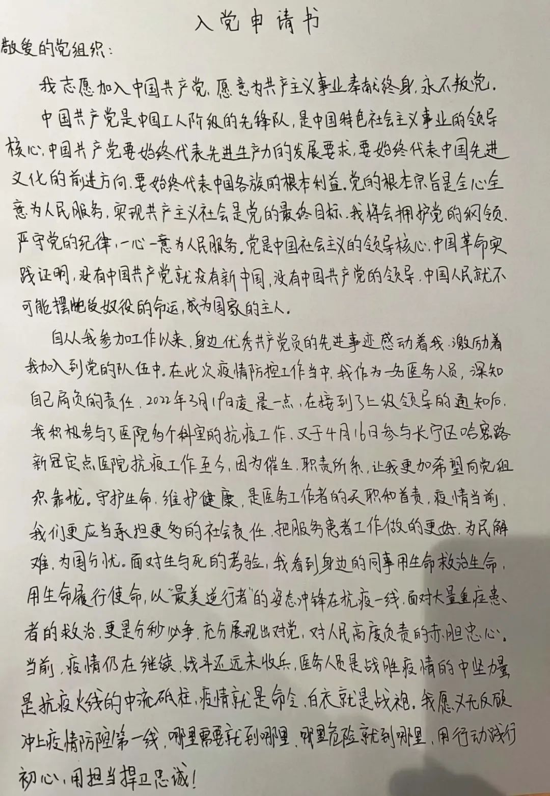 守护健康，同仁护理党员先锋岗和劳模骨干突击队在定点医院「疫」线闪光