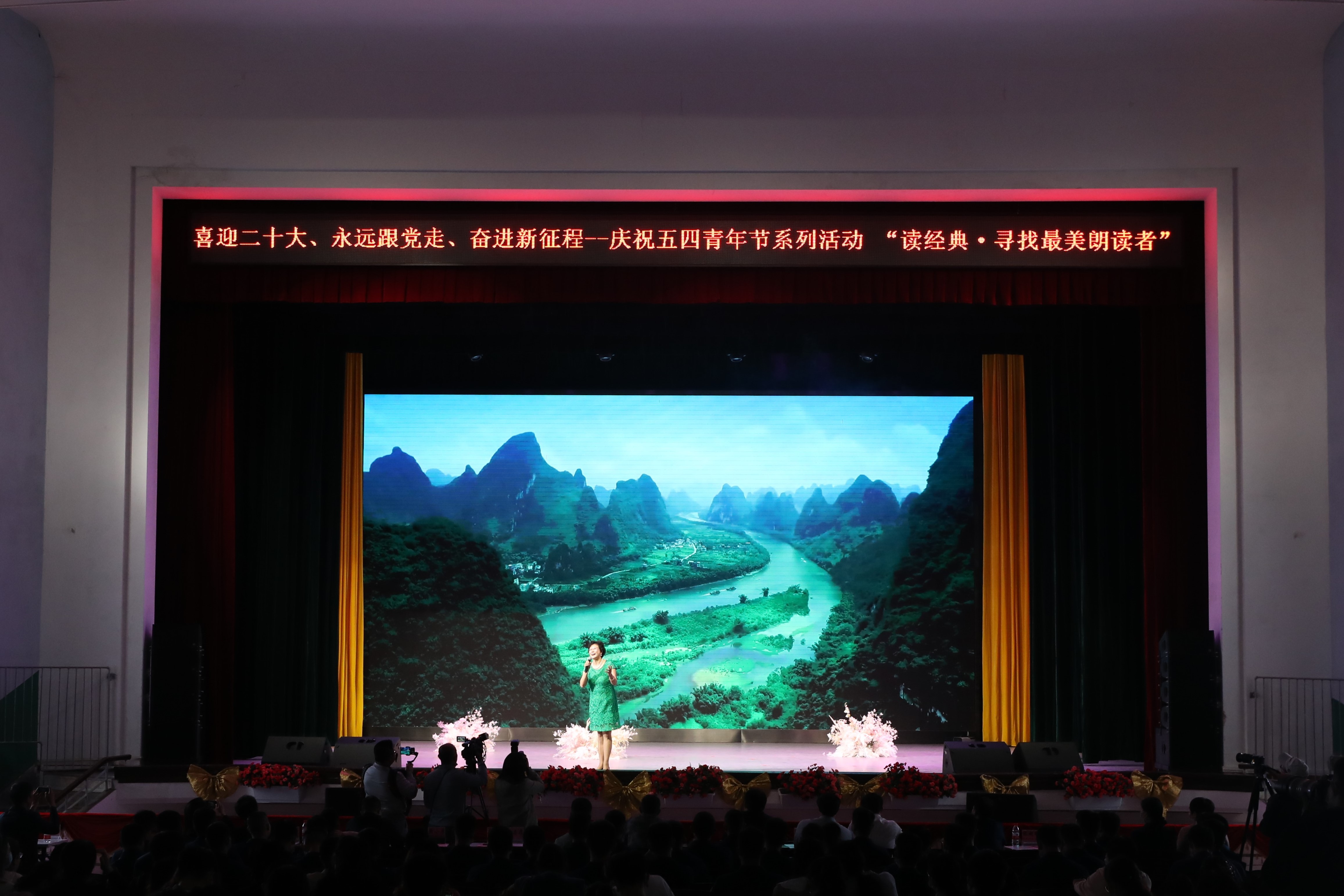 广西壮族自治区南溪山医院举办庆五四「读经典·寻找最美朗读者」比赛