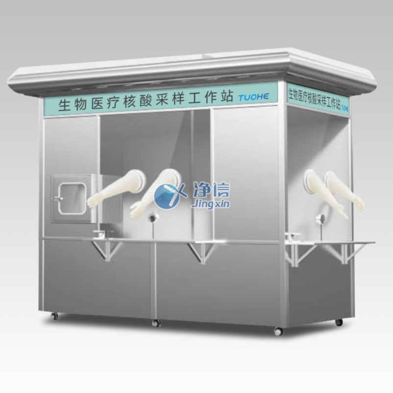 核酸采样亭工作站JXYZ-II（双人）防疫移动核酸采样亭检测亭核酸采集亭带空调 